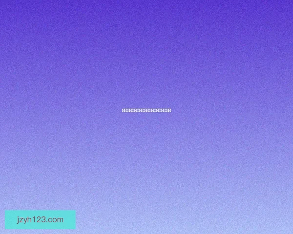 极限挑战：穿越疯狂障碍的日本游戏秀大冒险